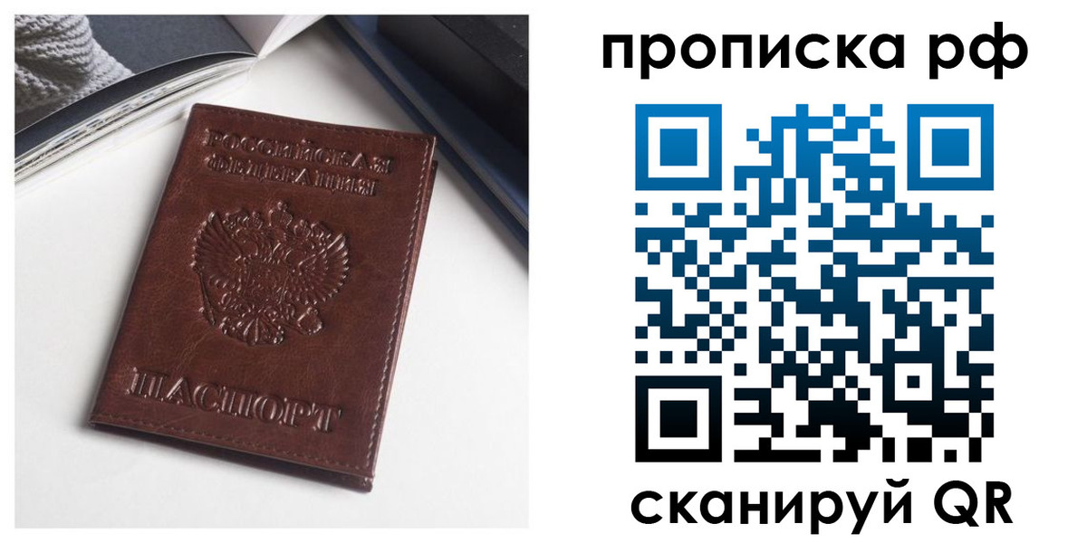 прописка для военкомата в Кинешме
