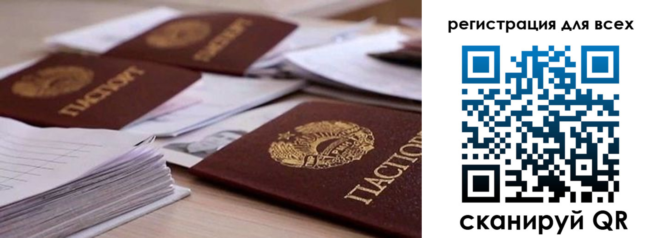 прописка законно в Кинешме
