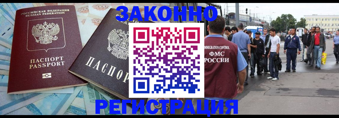 временная регистрация законно в Кинешме