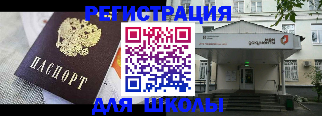 временная регистрация купить в Кинешме