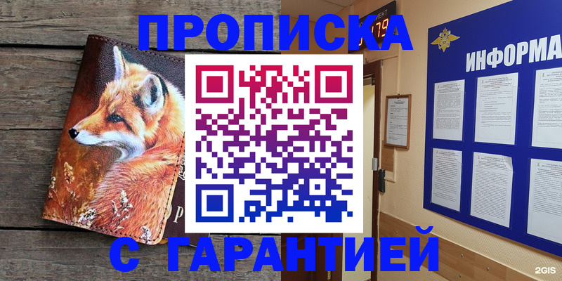временная регистрация в Кинешме