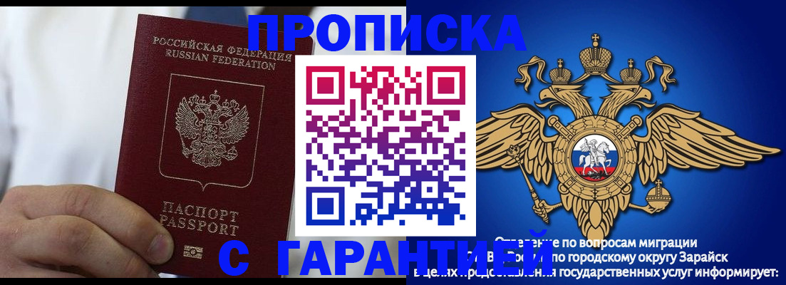 прописка в Кинешме